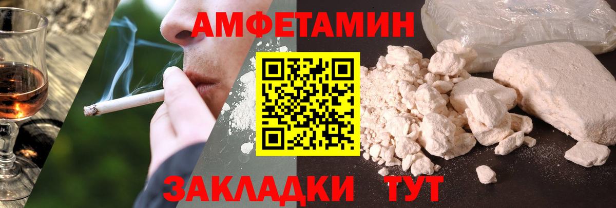 АМФ 98%  Amphetamine  Артём  Вход с VPN 