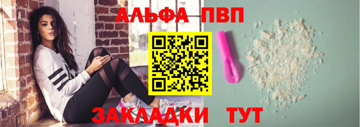 Альфа ПВП СК Артём