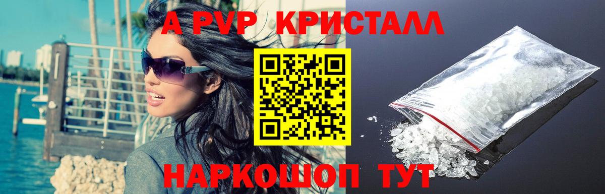 Alfa_PVP Соль  где продают   Артём  Вход с VPN  A-PVP СК КРИС  A PVP Соль 