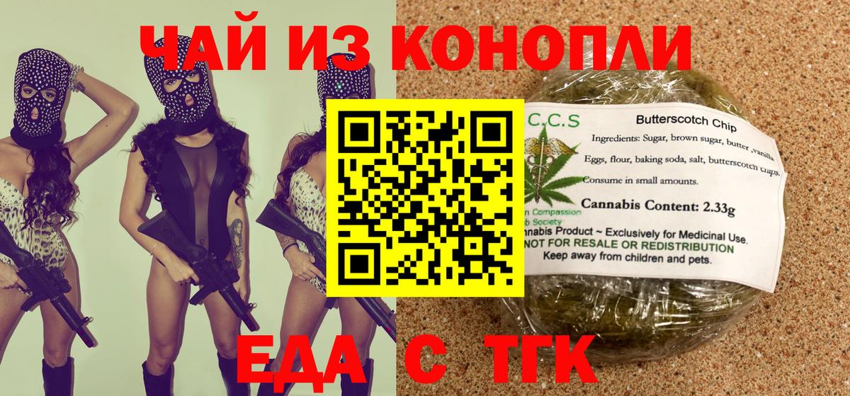 Артём  Печенье с ТГК конопля  Вход с VPN 