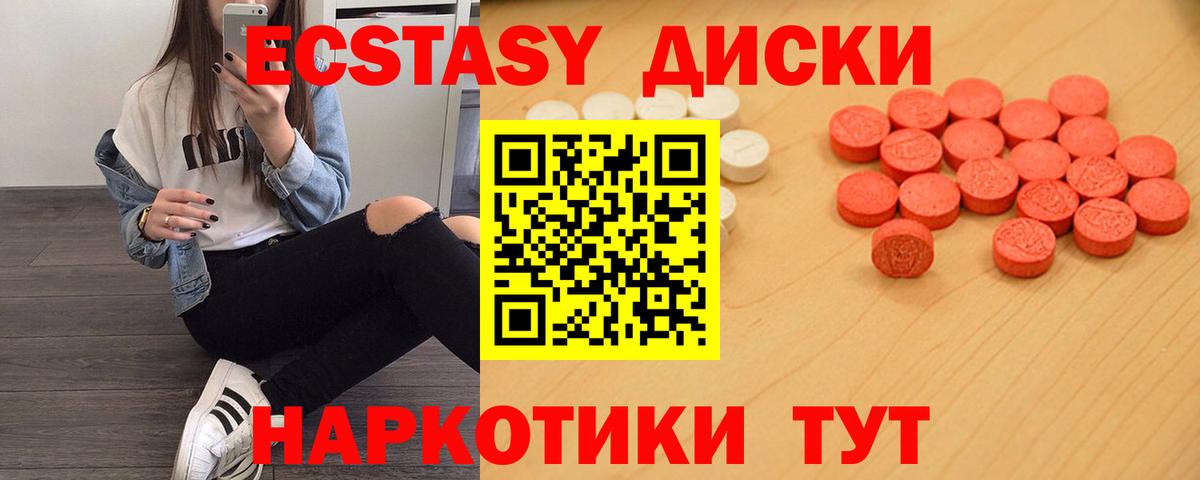 ЭКСТАЗИ 280 MDMA  Вход с VPN  Экстази  Артём  ЭКСТАЗИ VHQ 