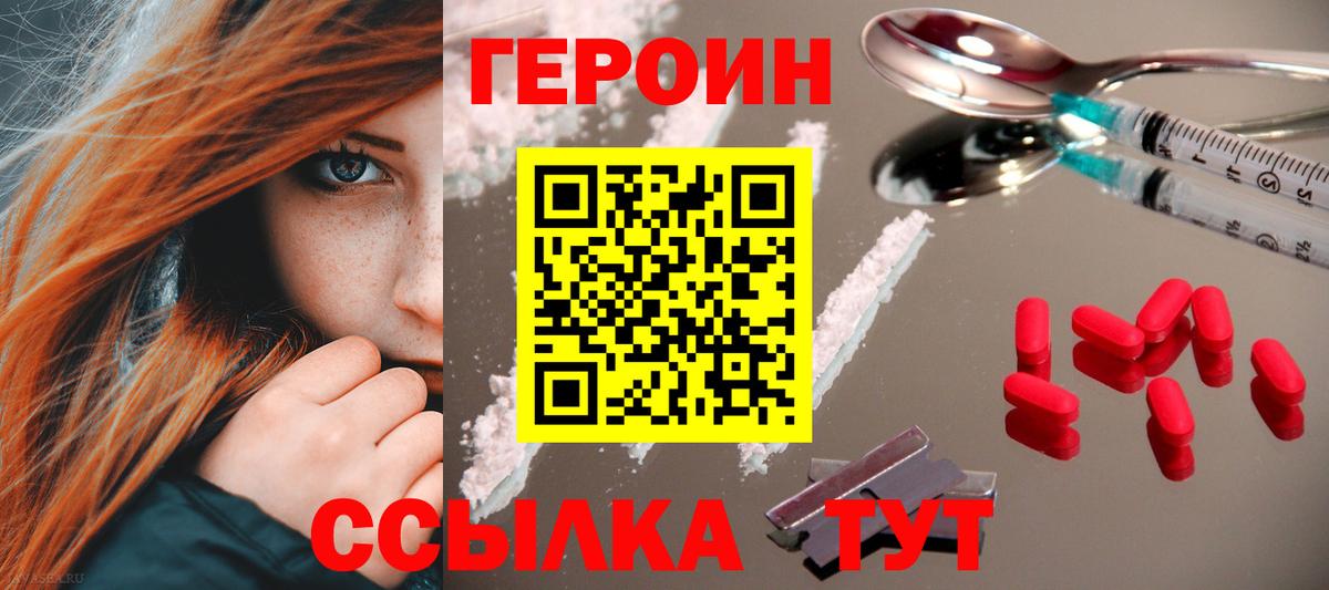 Героин хмурый Артём