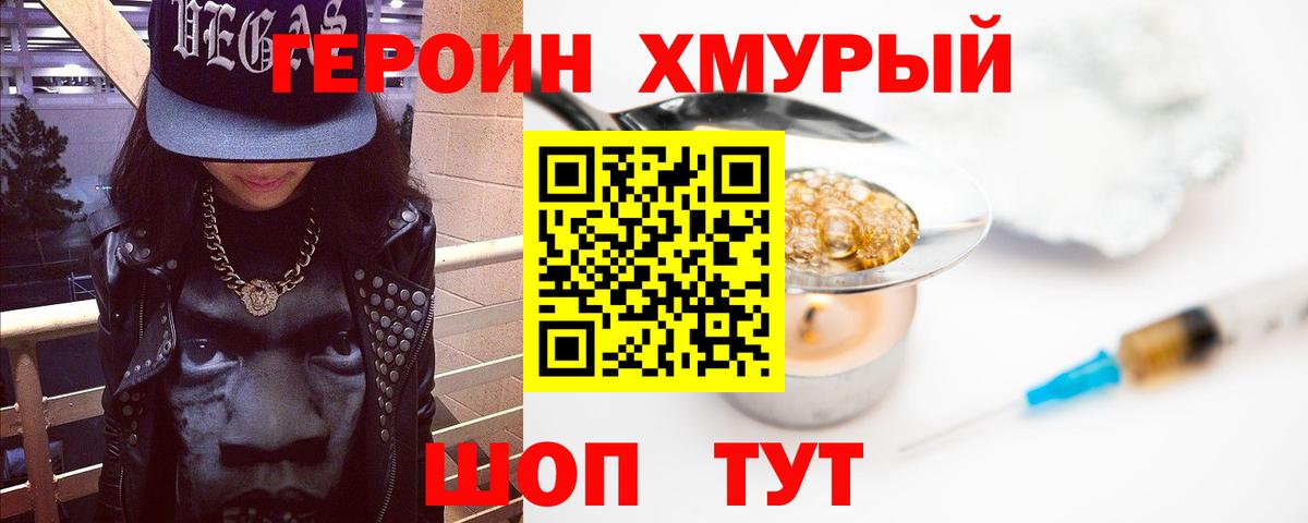 Артём  Героин Heroin  Героин  Вход с VPN 