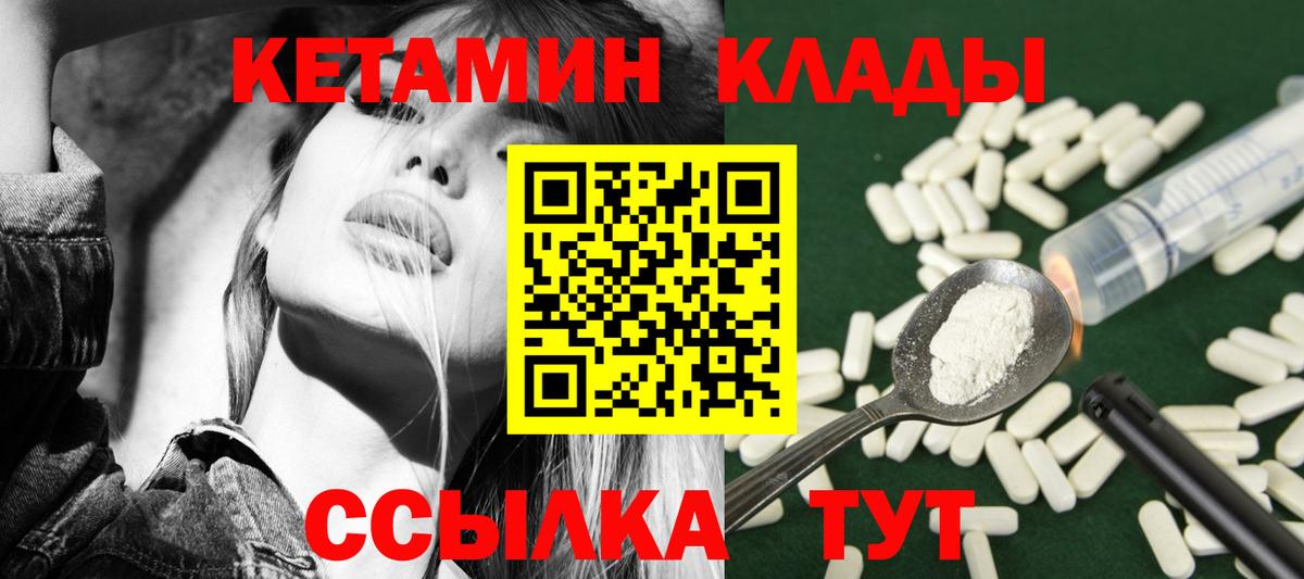 Артём  Кетамин ketamine  Вход с VPN 