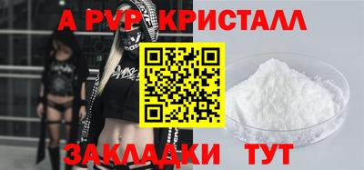 ALPHA PVP Пенза