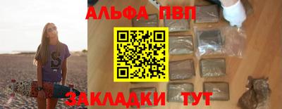 ALPHA PVP Пенза