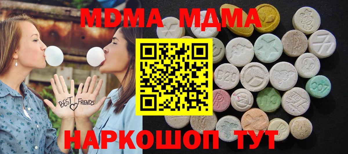 MDMA кристаллы  Вход с VPN  Артём 