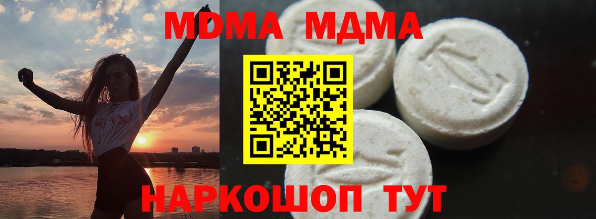 MDMA кристаллы Артём