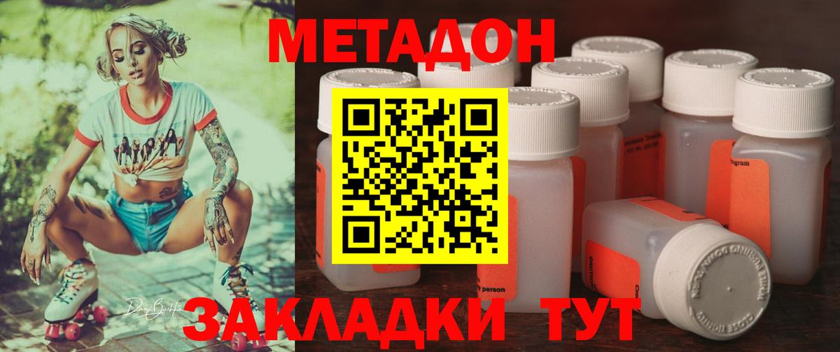 Метадон methadone  Метадон белоснежный  Вход с VPN  blacksprut зеркало  Артём 