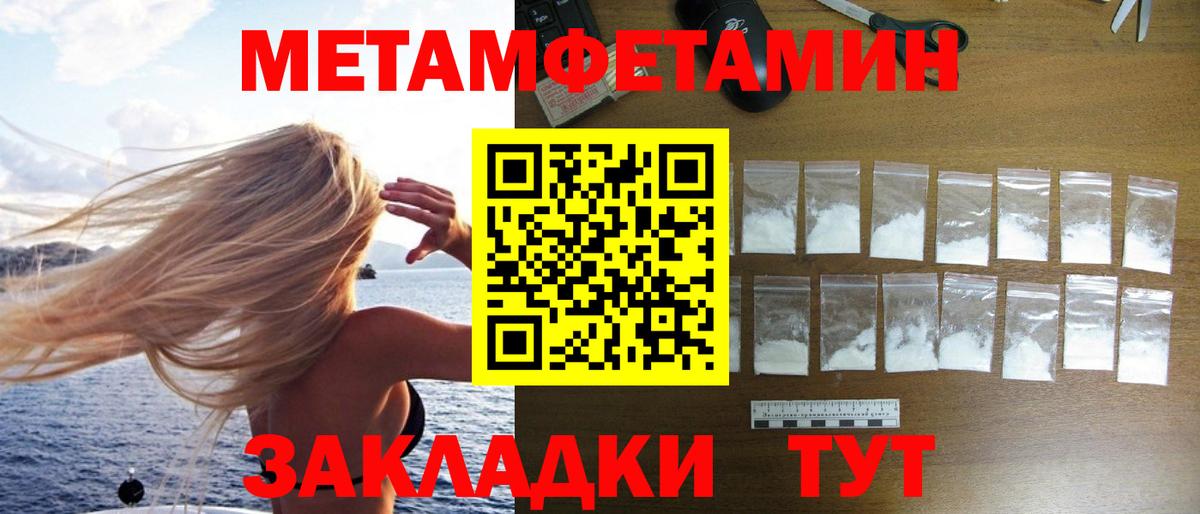 Первитин пудра  Первитин пудра  Вход с VPN  Артём 