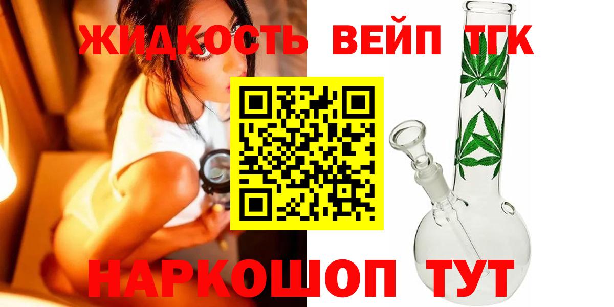 Дистиллят ТГК жижа Артём